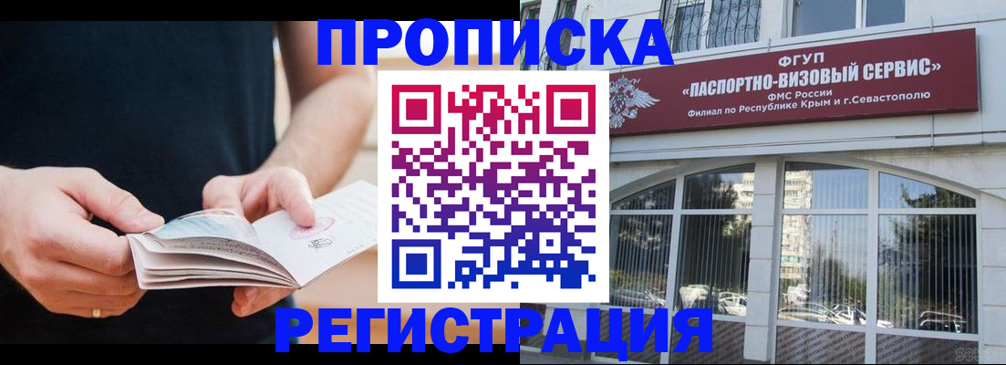 временная регистрация адрес в Казани
