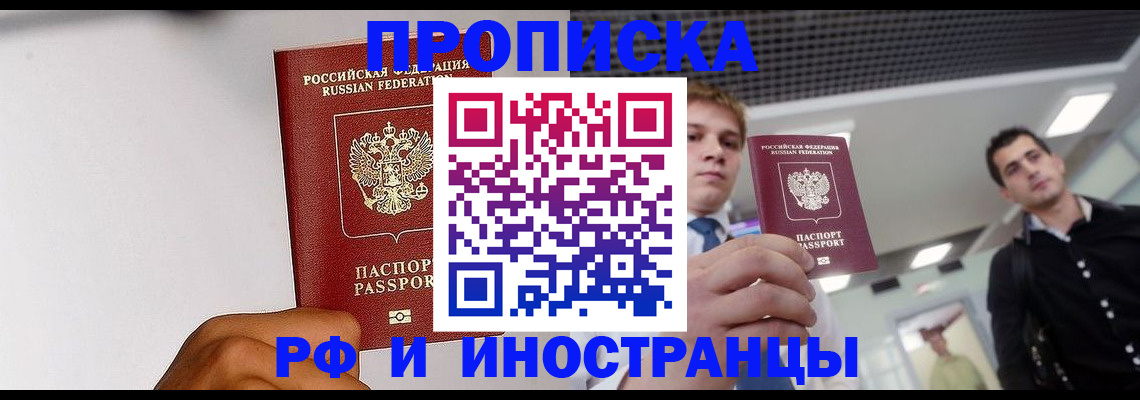 временная регистрация для всех в Казани