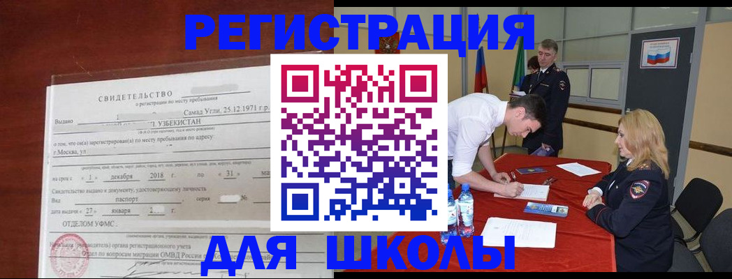 где прописаться в Казани