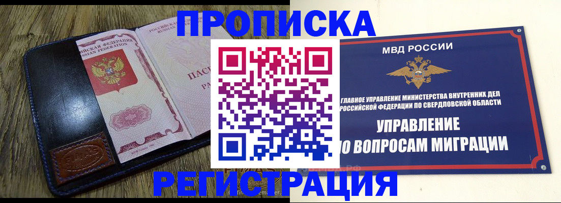 прописка для военкомата в Казани
