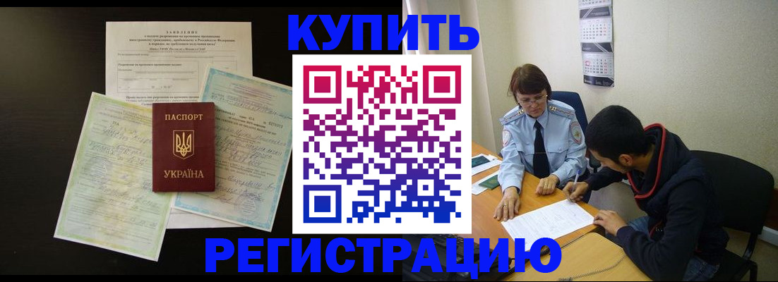 временная регистрация недорого в Казани