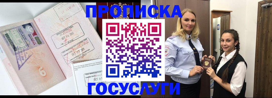 прописка поиск в Казани