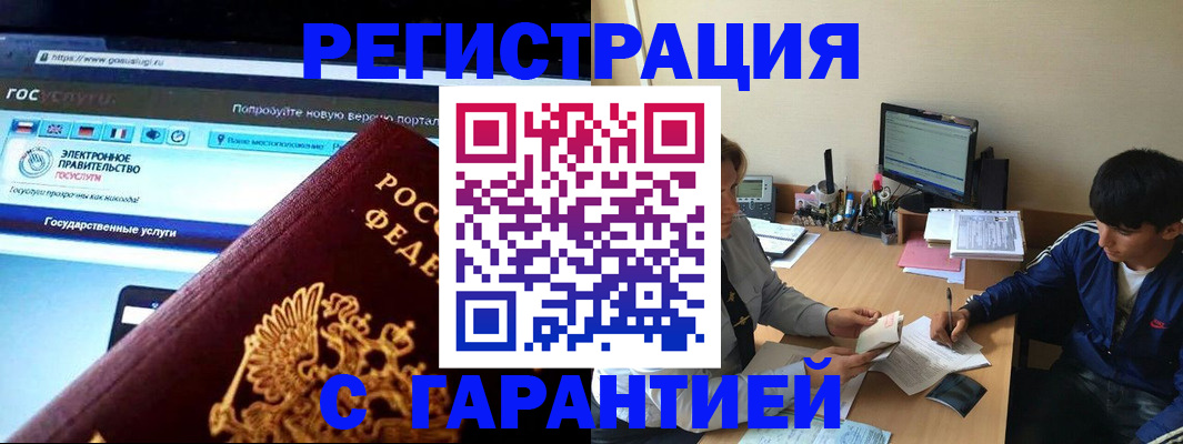 временная регистрация купить в Казани